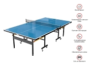 Всепогодный теннисный стол UNIX line outdoor 6mm (Синий)